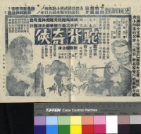 藏品(球迷奇遇記)的圖片