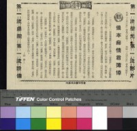 藏品(儂本痴情君薄倖)的圖片