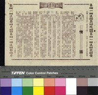 藏品(情濤)的圖片