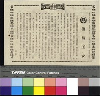 藏品(檀島玉女)的圖片