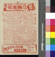 藏品(昆城血淚)的圖片