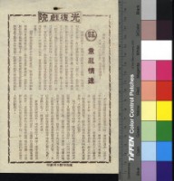 藏品(意亂情迷)的圖片