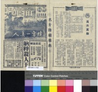 藏品(萬夫莫敵)的圖片