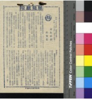 藏品(金魚缸裡的愛情)的圖片