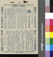 藏品(春江花月夜)的圖片