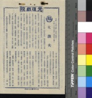 藏品(大漁夫)的圖片