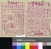 藏品(緣訂三生)的圖片