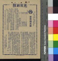 藏品(世界溜冰團)的圖片