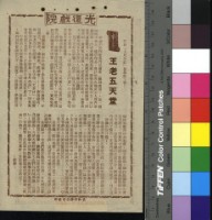 藏品(王老五天堂)的圖片