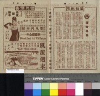 藏品(深宮春色)的圖片