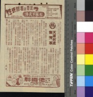 藏品(天涯何處無芳草)的圖片