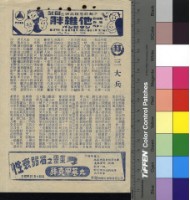 藏品(三大兵)的圖片