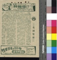 藏品(北國雙雄)的圖片