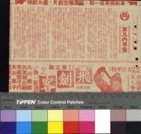 藏品(第凡內早餐)的圖片