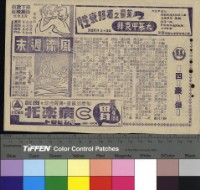 藏品(四豪傑)的圖片