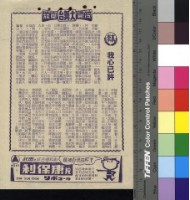 藏品(我心已許)的圖片