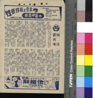 藏品(何日君再來)的圖片