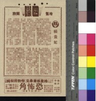 藏品(楊貴妃)的圖片