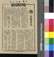 藏品(旗颺琉璜島)的圖片