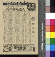 藏品(情韻動芳心)的圖片