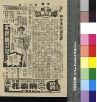 藏品(神女生涯原是夢)的圖片