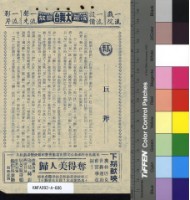 藏品(巨斧)的圖片