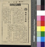 藏品(緣野小英雄)的圖片