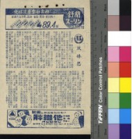 藏品(双姝怨)的圖片