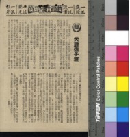 藏品(天涯遊子淚)的圖片