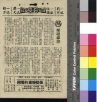 藏品(翠堤春曉)的圖片