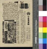 藏品(千里走單騎)的圖片