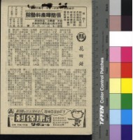 藏品(花田錯)的圖片