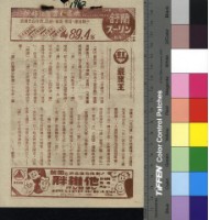 藏品(巖窟王)的圖片