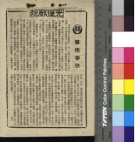 藏品(孽情春怨)的圖片