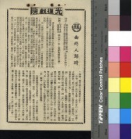 藏品(曲終人歸時)的圖片