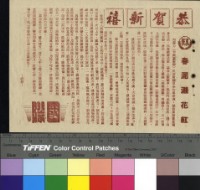 藏品(春泥濺花紅)的圖片