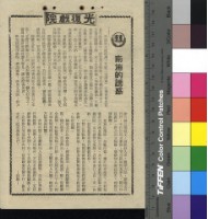 藏品(南施的誘惑)的圖片