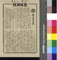 藏品(烽火母女淚)的圖片