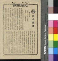 藏品(出水芙蓉)的圖片