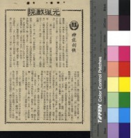 藏品(神龍劍俠)的圖片