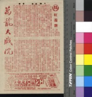 藏品(紅菱艷)的圖片