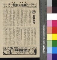 藏品(春滿香港)的圖片