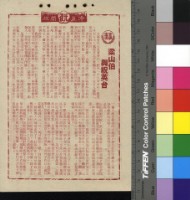 藏品(梁山伯與祝英台)的圖片