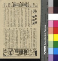 藏品(第七號情報員)的圖片