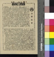 藏品(海灣風雲)的圖片