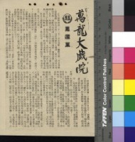 藏品(鳯還巢)的圖片