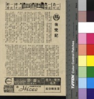 藏品(擒兇記)的圖片