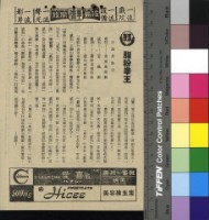 藏品(脂粉拳王)的圖片