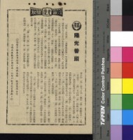 藏品(陽光普照)的圖片