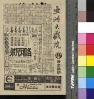 藏品(妙想擒婿)的圖片